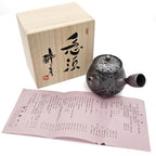 Banko-Yaki Kyusu Teapot, "Black Weaver" - Suigetsu III - 350ml
