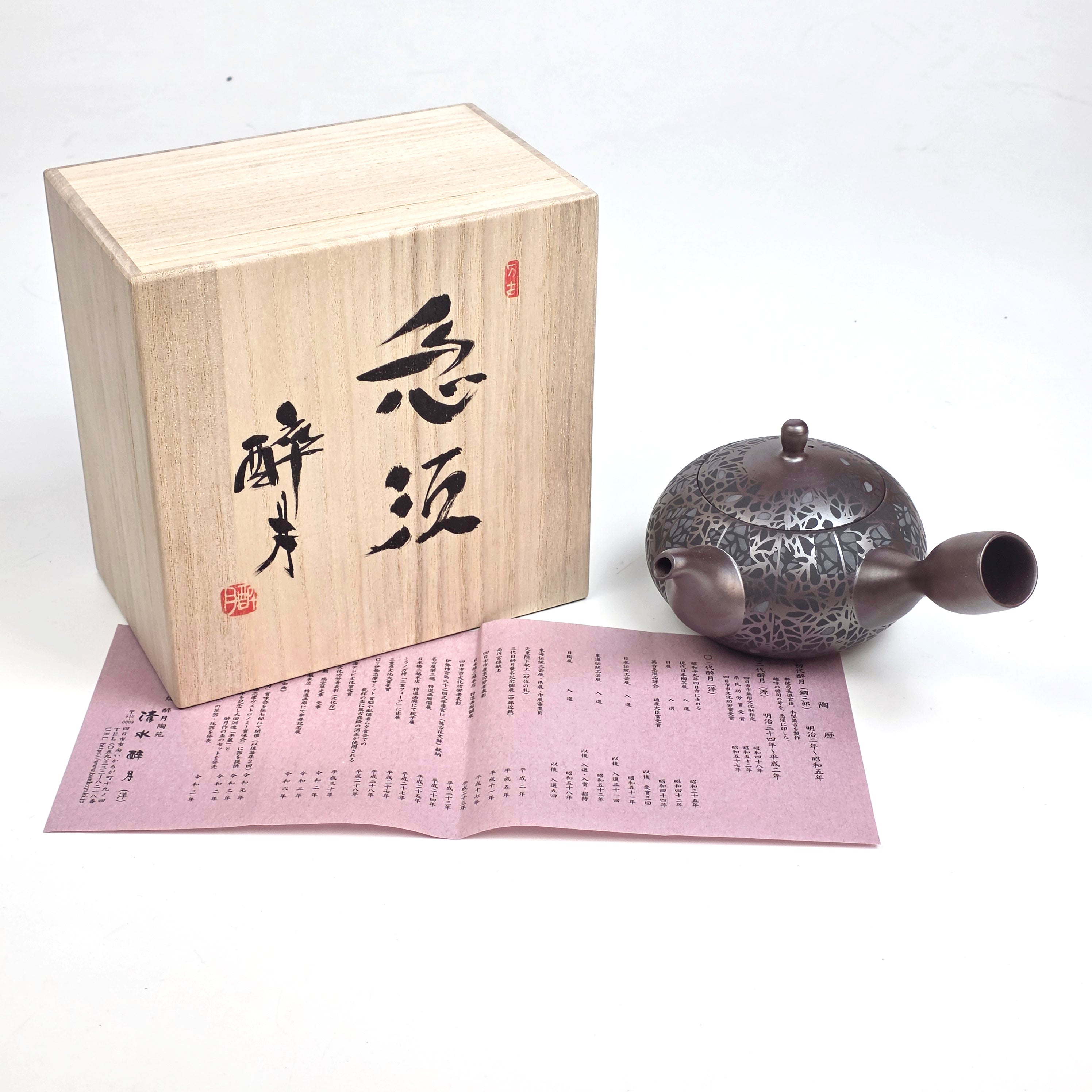 Banko-Yaki Kyusu Teapot - Suigetsu III - 480ml
