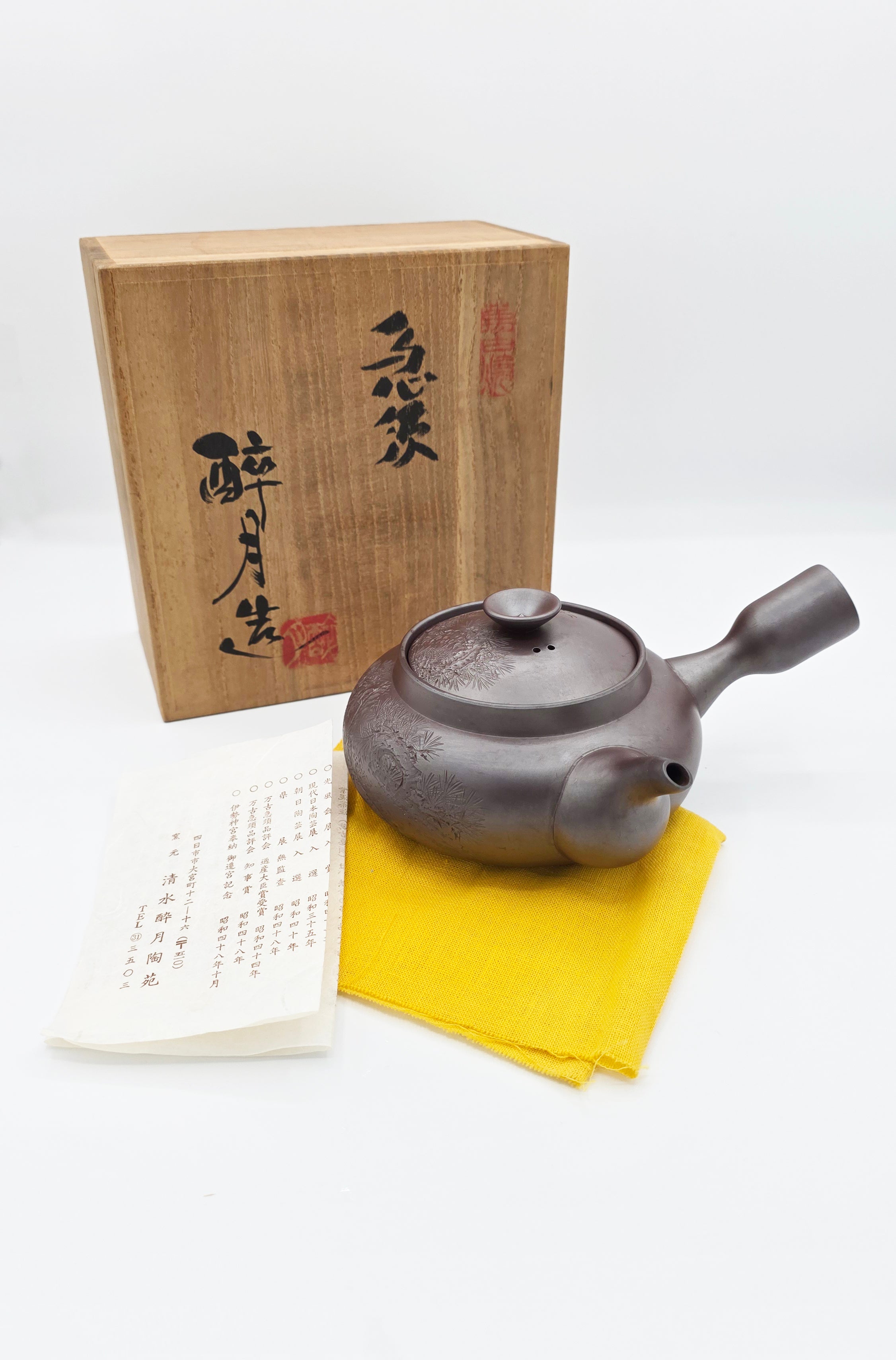 Banko-yaki Kyusu Teapot by Suigetsu II  - 490m