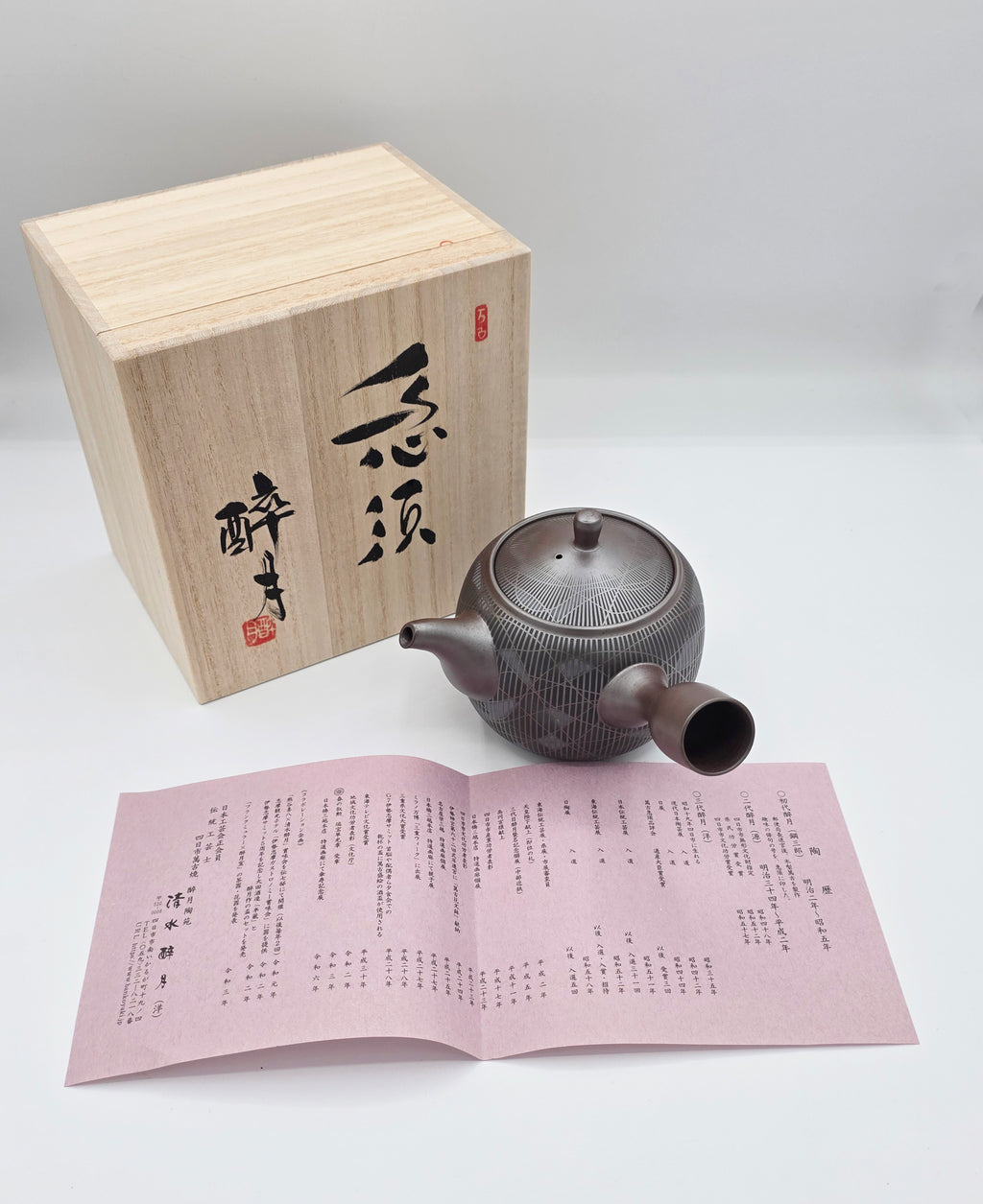 Banko-Yaki Kyusu Teapot, "Kagome" - Suigetsu III - 490ml